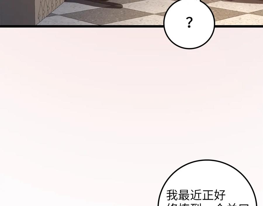 领主大人的金币用不完 - 第67话 离间 - 第138张图