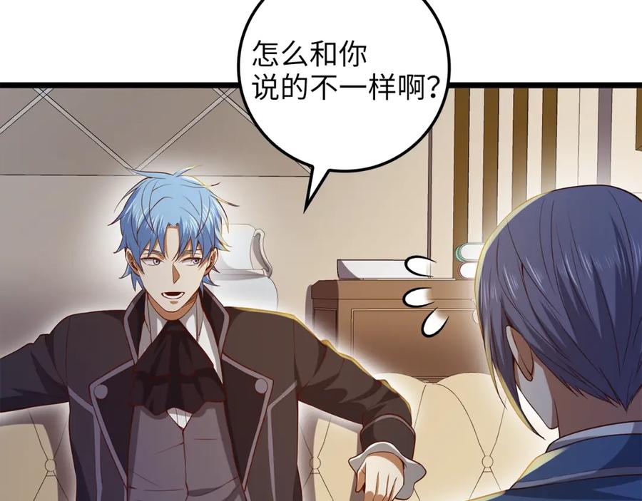 领主大人的金币用不完 - 第67话 离间 - 第176张图