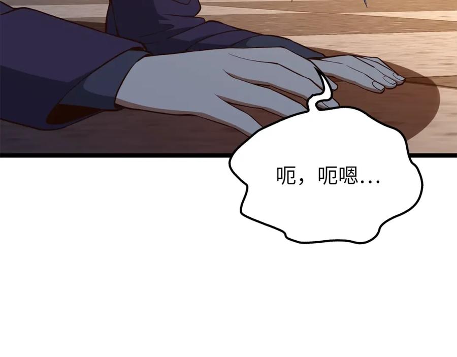 领主大人的金币用不完 - 第67话 离间 - 第67张图