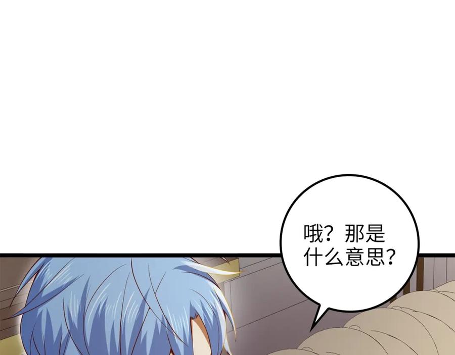 领主大人的金币用不完 - 第67话 离间 - 第164张图