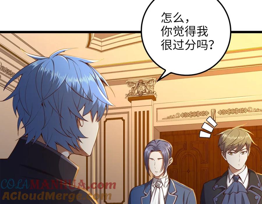 领主大人的金币用不完 - 第67话 离间 - 第81张图