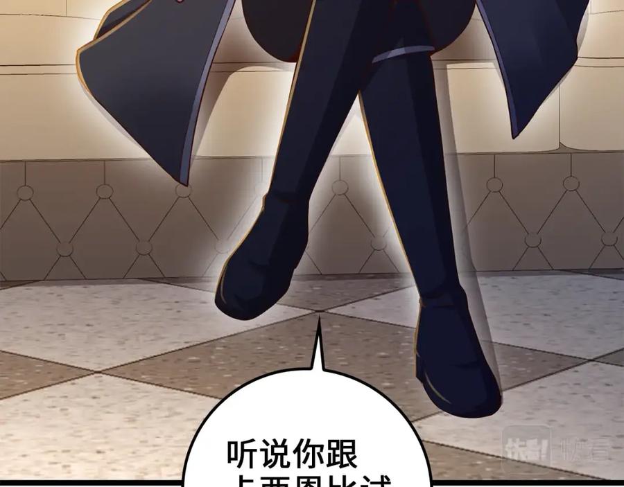 领主大人的金币用不完 - 第67话 离间 - 第115张图