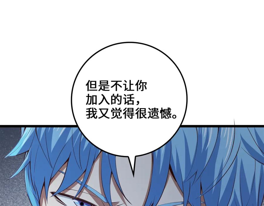 领主大人的金币用不完 - 第67话 离间 - 第192张图