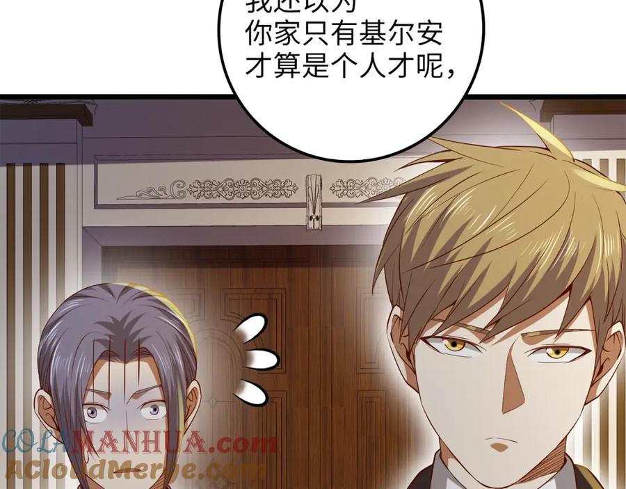 领主大人的金币用不完 - 第67话 离间 - 第181张图