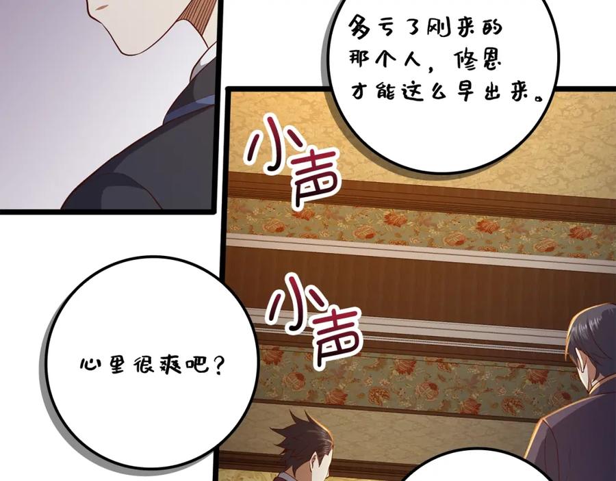 领主大人的金币用不完 - 第67话 离间 - 第78张图