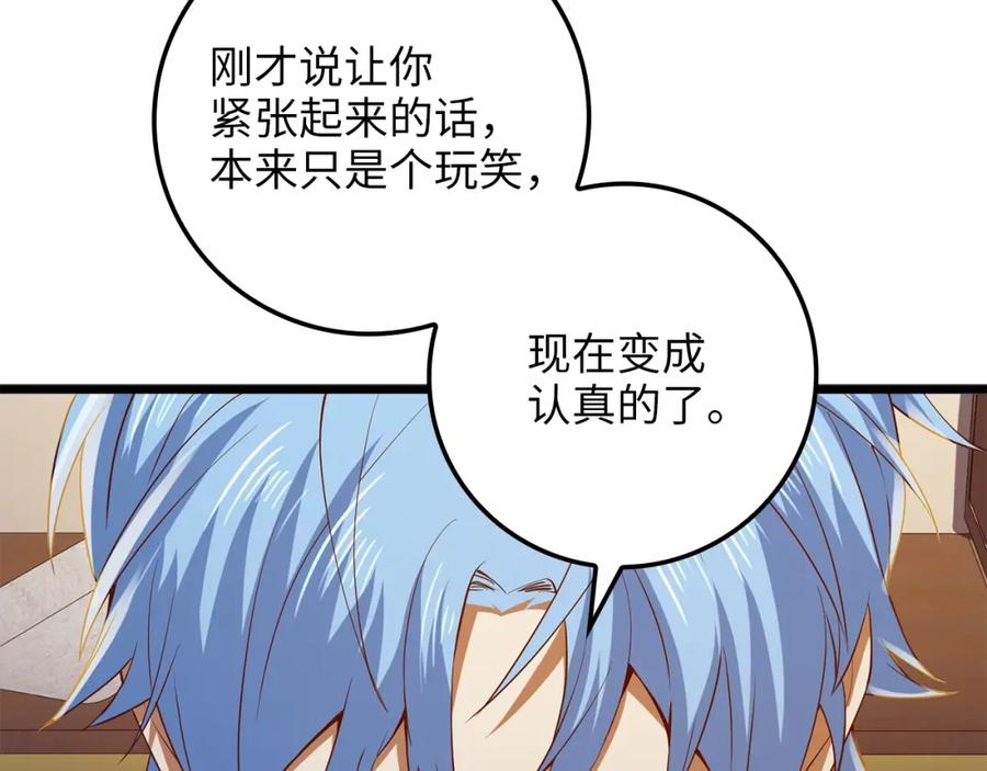 领主大人的金币用不完 - 第67话 离间 - 第183张图