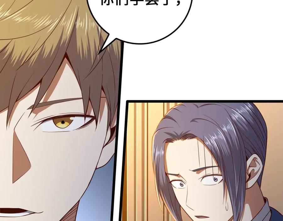 领主大人的金币用不完 - 第67话 离间 - 第103张图