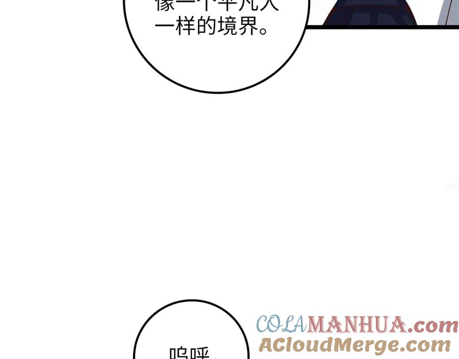 领主大人的金币用不完 - 第67话 离间 - 第169张图