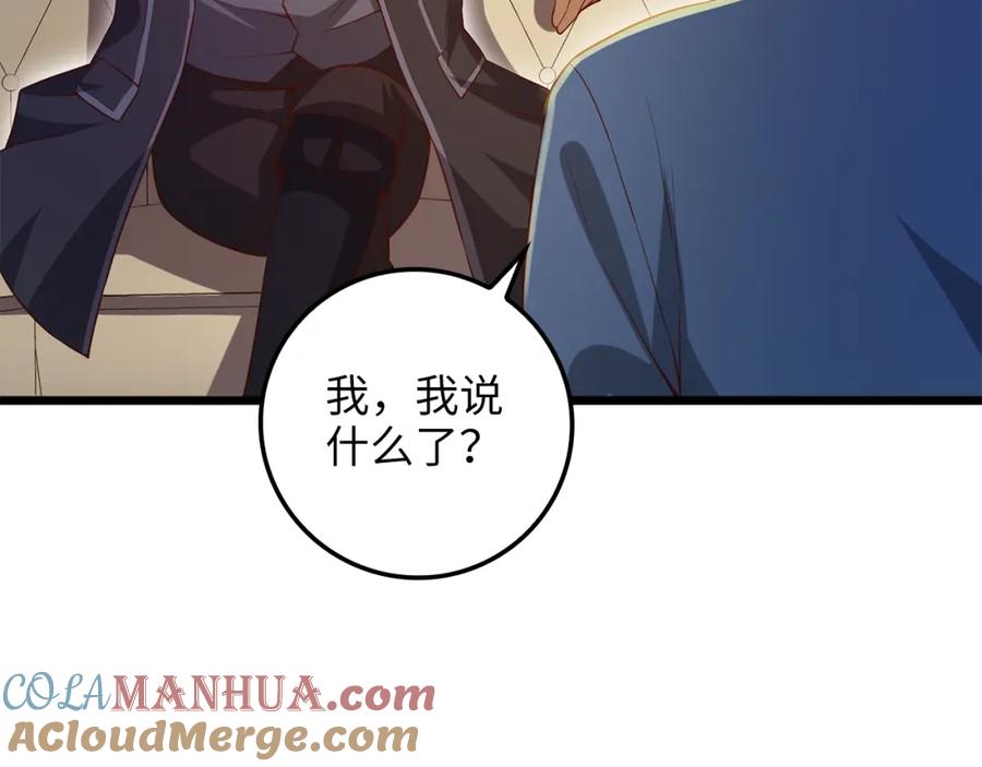 领主大人的金币用不完 - 第67话 离间 - 第177张图