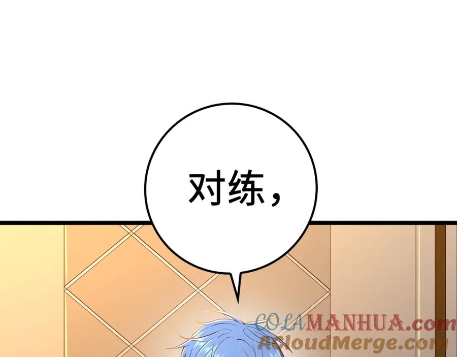 领主大人的金币用不完 - 第67话 离间 - 第113张图