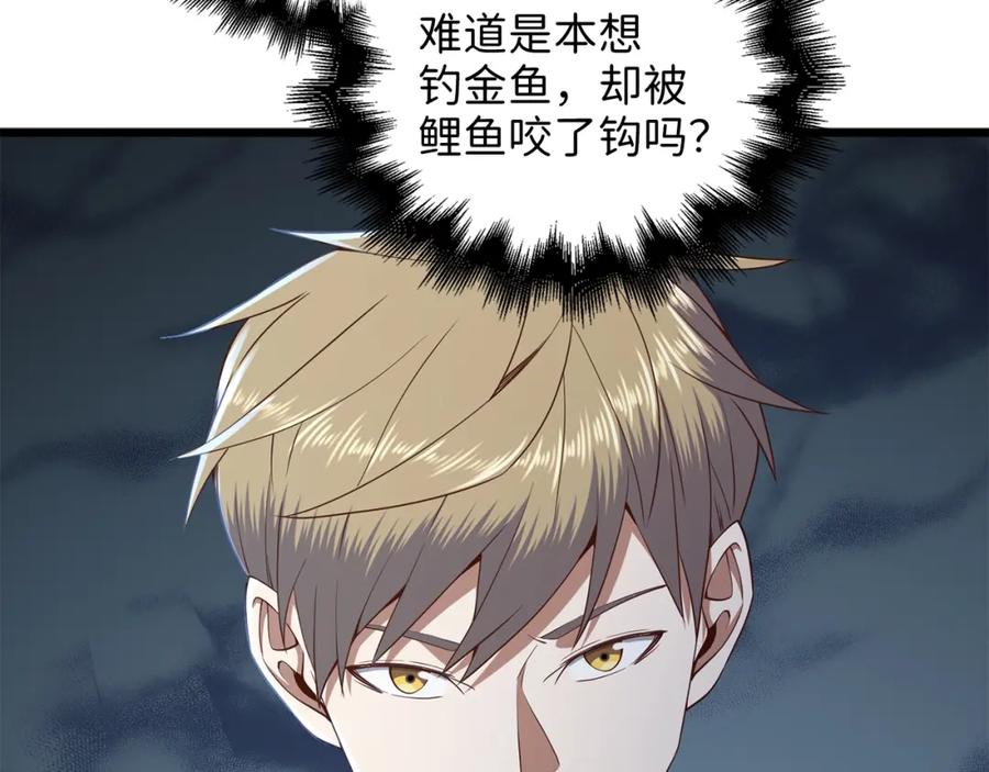 领主大人的金币用不完 - 第67话 离间 - 第130张图