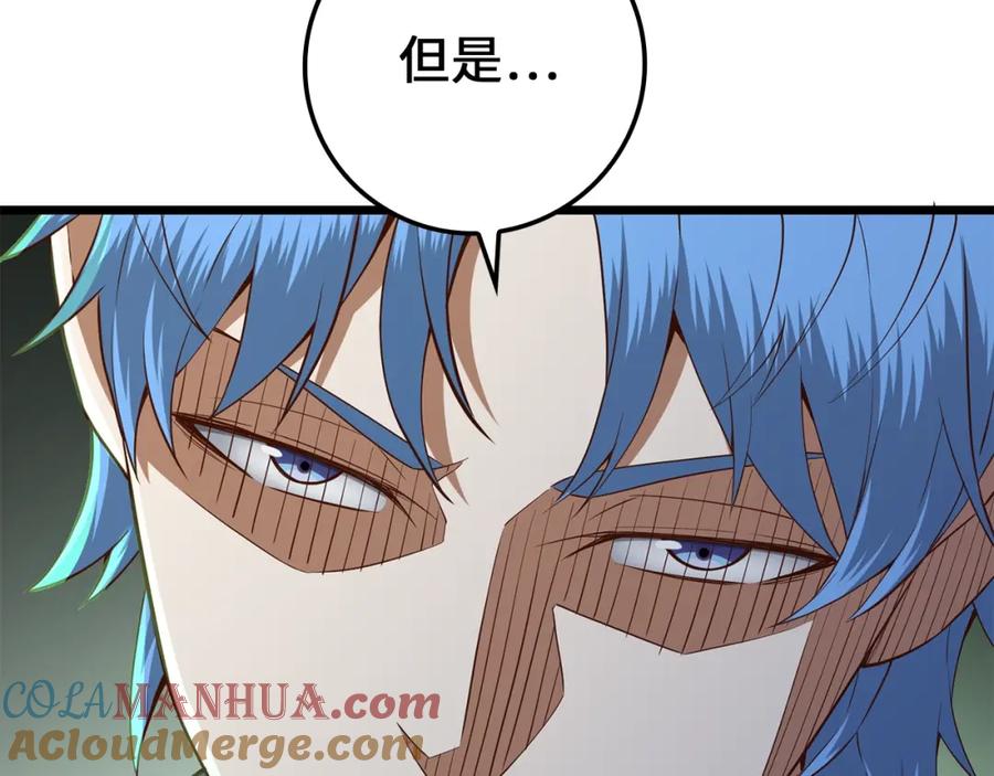 领主大人的金币用不完 - 第67话 离间 - 第89张图