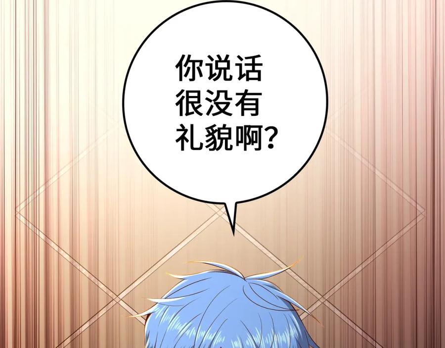 领主大人的金币用不完 - 第67话 离间 - 第91张图