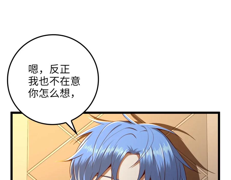 领主大人的金币用不完 - 第67话 离间 - 第86张图