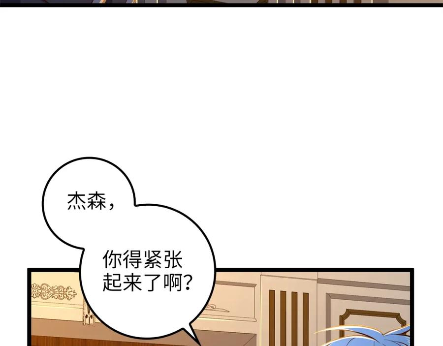 领主大人的金币用不完 - 第67话 离间 - 第54张图