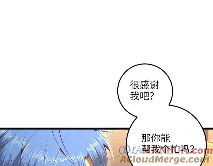 领主大人的金币用不完 - 第68话 教诲 - 第17张图