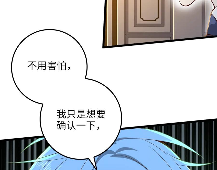 领主大人的金币用不完 - 第68话 教诲 - 第27张图