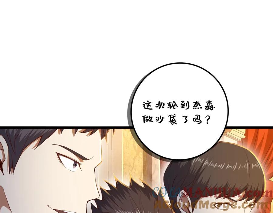 领主大人的金币用不完 - 第68话 教诲 - 第49张图