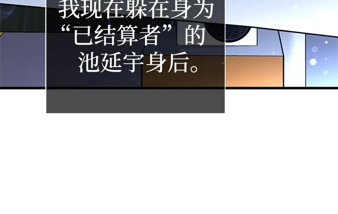《残影之夜》第68话 第6页