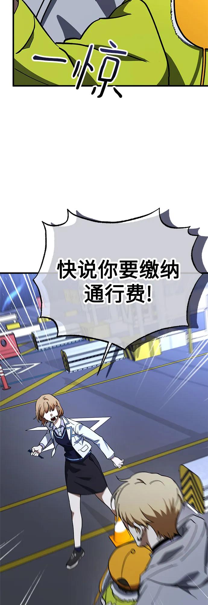 《残影之夜》第68话 第21页