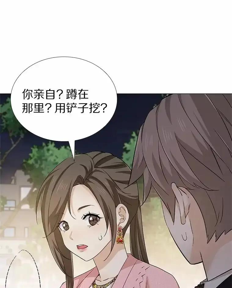 无法抵御的诱惑 69.求婚 第96页