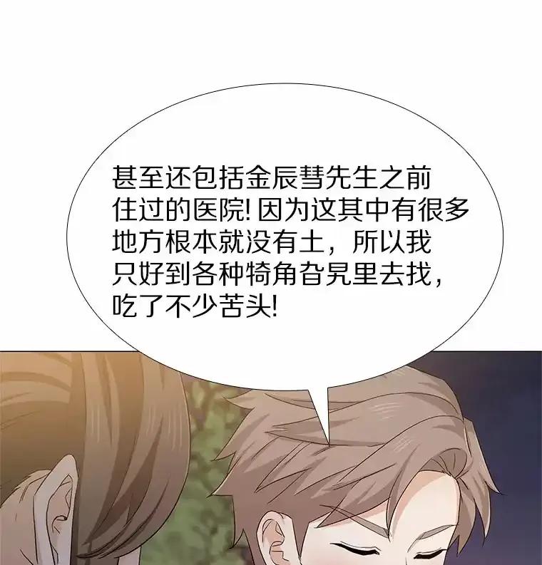 无法抵御的诱惑 69.求婚 第92页