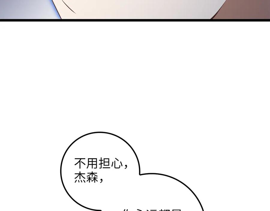 领主大人的金币用不完 - 第68话 教诲 - 第14张图