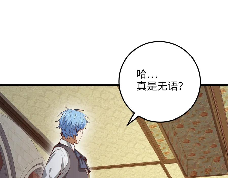 领主大人的金币用不完 - 第68话 教诲 - 第174张图