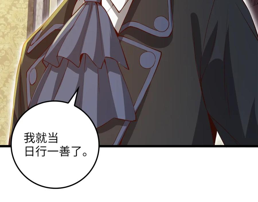 领主大人的金币用不完 - 第68话 教诲 - 第159张图