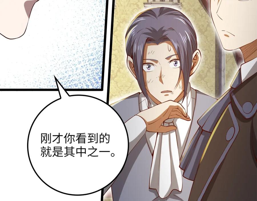 领主大人的金币用不完 - 第68话 教诲 - 第156张图