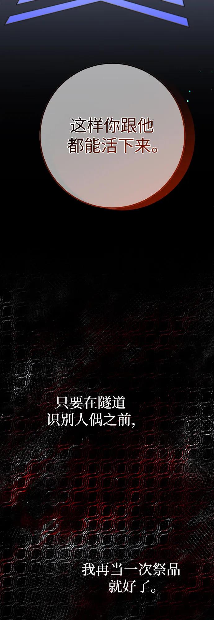 《残影之夜》第68话 第3页