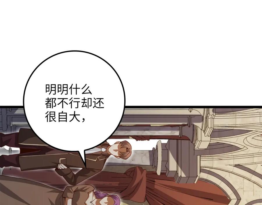 领主大人的金币用不完 - 第68话 教诲 - 第118张图