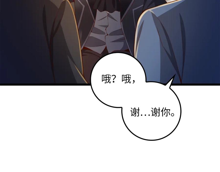 领主大人的金币用不完 - 第68话 教诲 - 第16张图