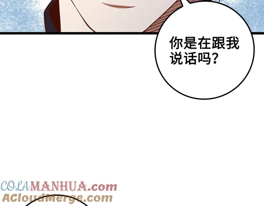 领主大人的金币用不完 - 第68话 教诲 - 第105张图