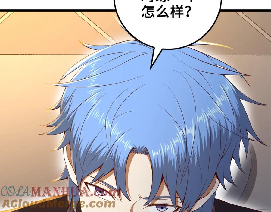 领主大人的金币用不完 - 第68话 教诲 - 第21张图