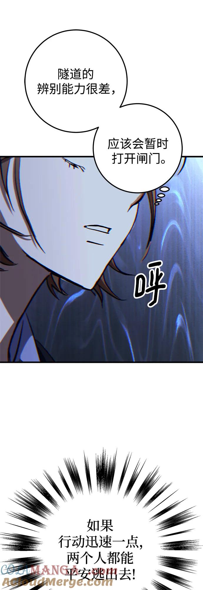 《残影之夜》第68话 第7页