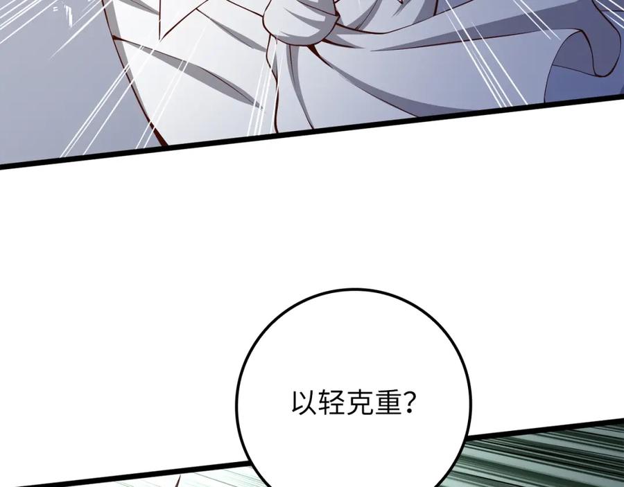 领主大人的金币用不完 - 第68话 教诲 - 第66张图