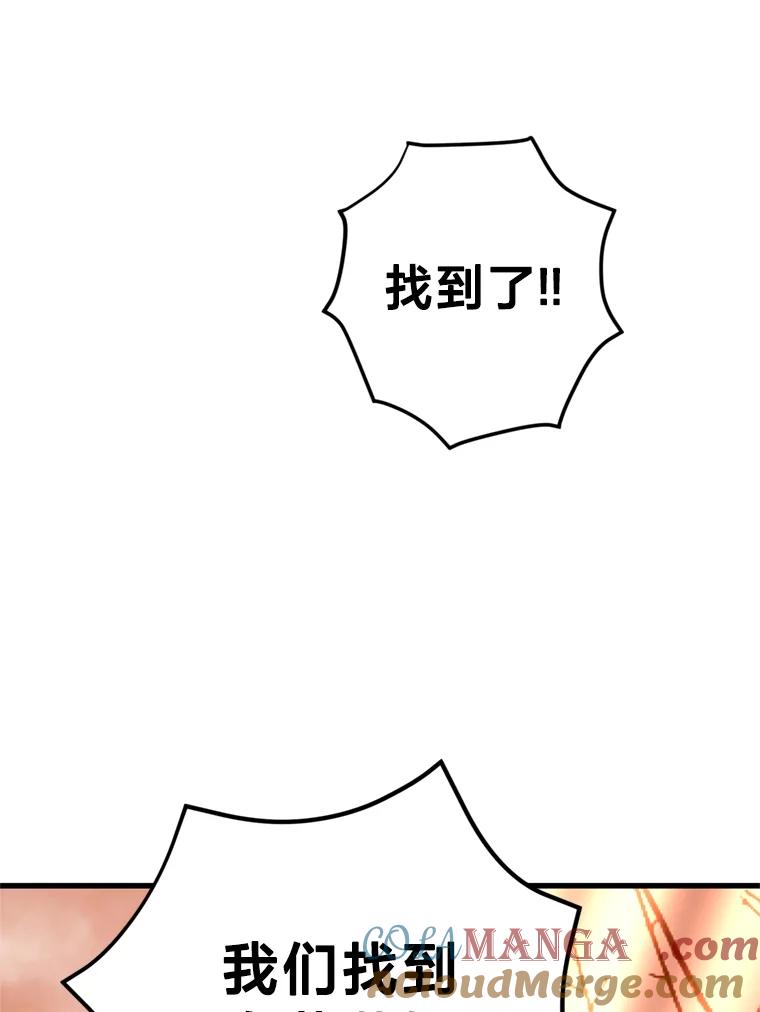 《请痛快地处决我》67.结界被毁 第57页
