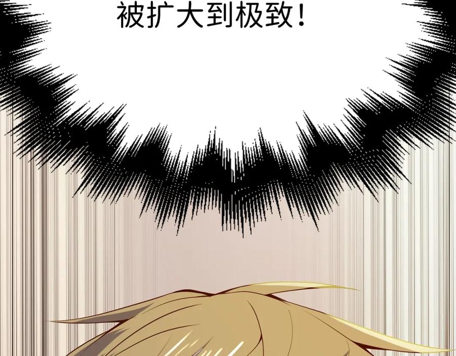 领主大人的金币用不完 - 第68话 教诲 - 第188张图