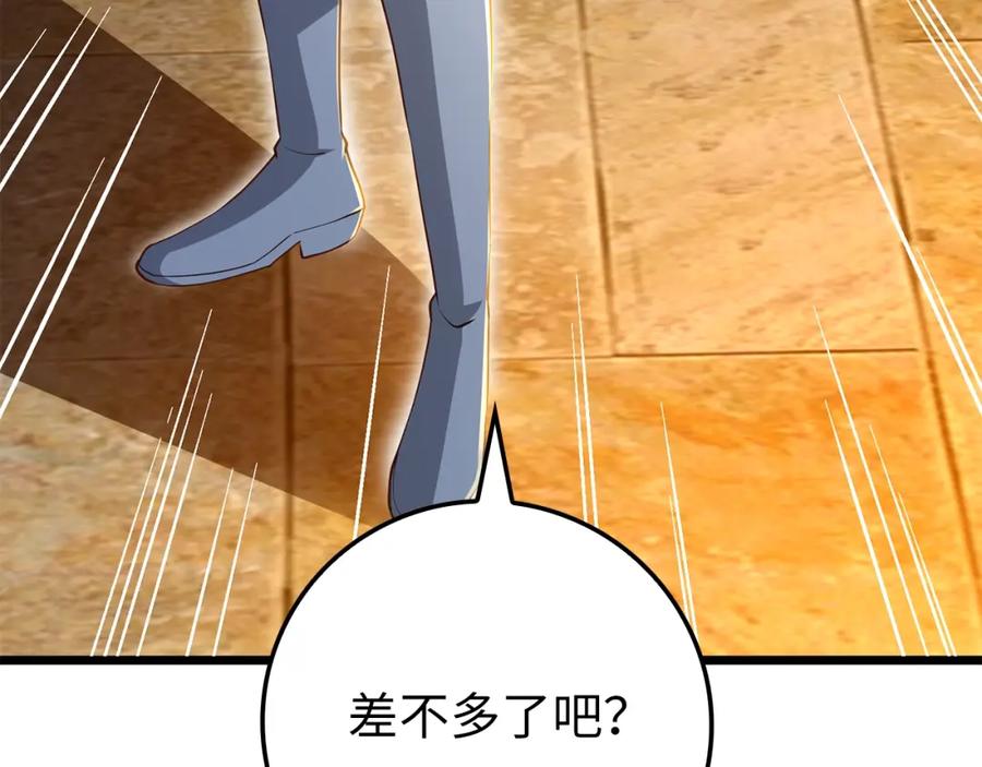 领主大人的金币用不完 - 第68话 教诲 - 第99张图