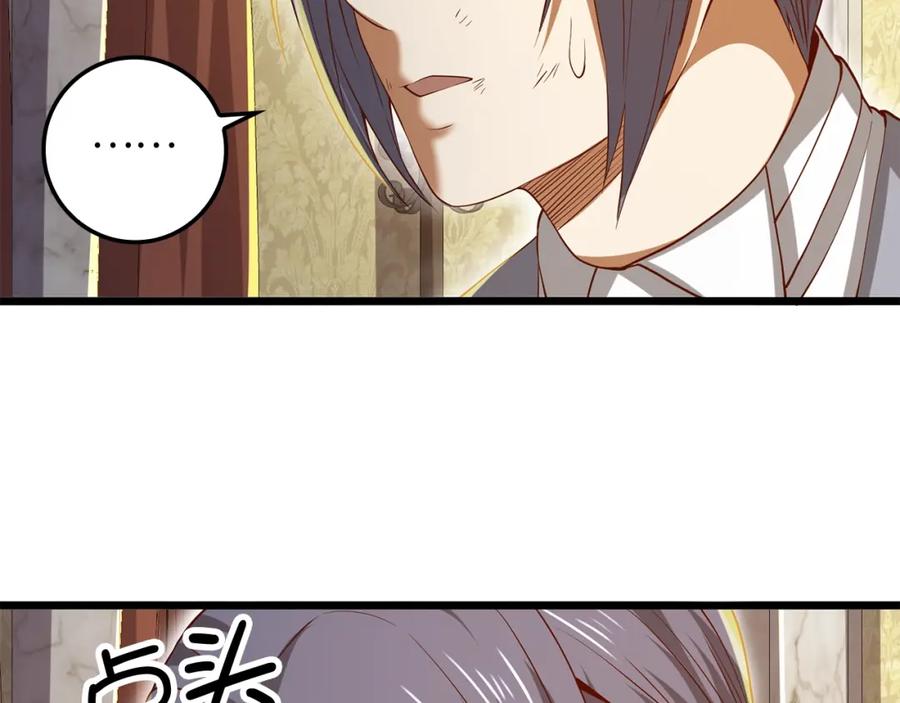 领主大人的金币用不完 - 第68话 教诲 - 第142张图