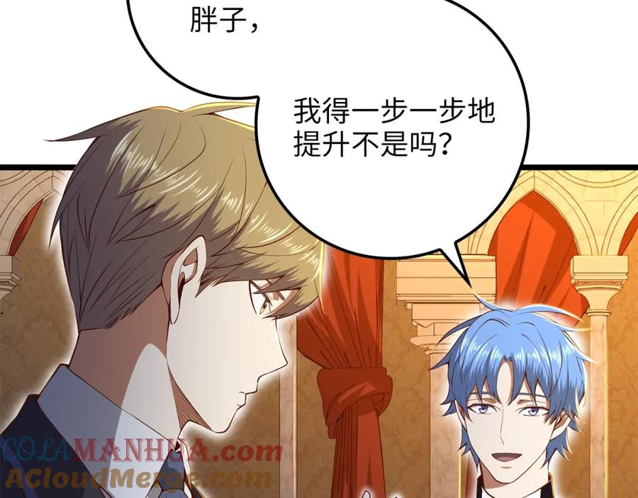 领主大人的金币用不完 - 第68话 教诲 - 第109张图