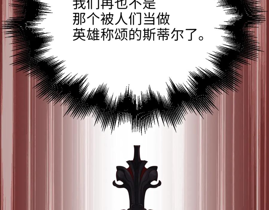 领主大人的金币用不完 - 第68话 教诲 - 第130张图