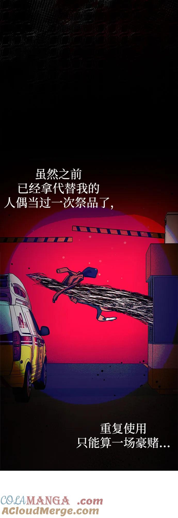 《残影之夜》第68话 第4页