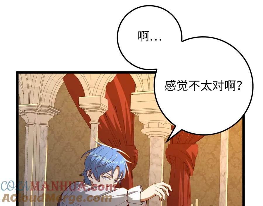 领主大人的金币用不完 - 第68话 教诲 - 第69张图