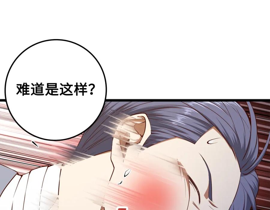 领主大人的金币用不完 - 第68话 教诲 - 第72张图