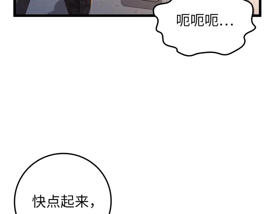 领主大人的金币用不完 - 第68话 教诲 - 第88张图