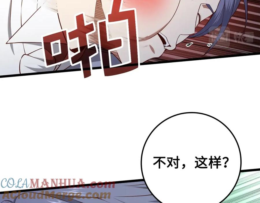 领主大人的金币用不完 - 第68话 教诲 - 第73张图