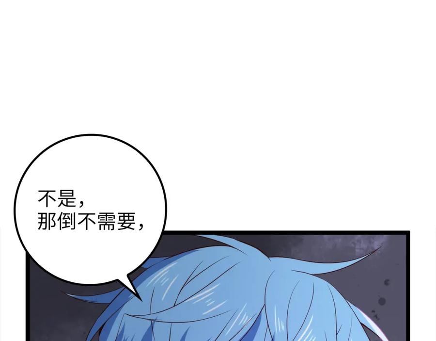 领主大人的金币用不完 - 第68话 教诲 - 第151张图