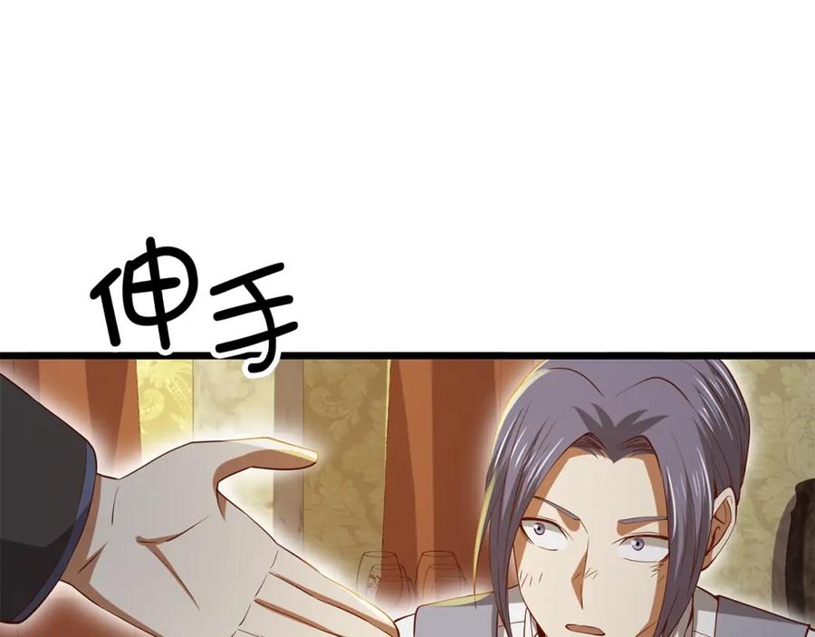 领主大人的金币用不完 - 第68话 教诲 - 第135张图